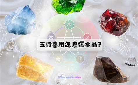 金屬性 水晶|五行水晶怎麼選？指南：根據五行屬性挑選適合你的水。